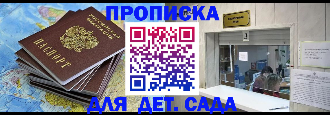 временная регистрация адрес в Магаданской области