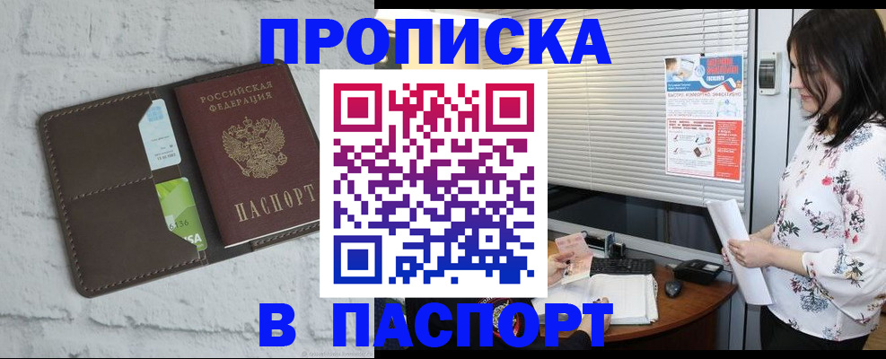 временная регистрация для всех в Магаданской области
