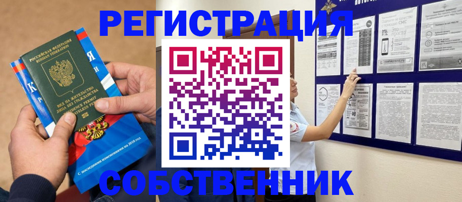 прописка иностранных граждан в Магаданской области