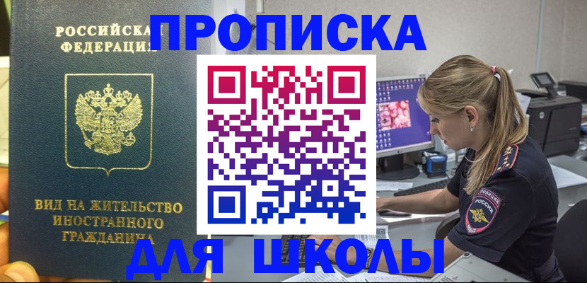 миграционный учет в Магаданской области