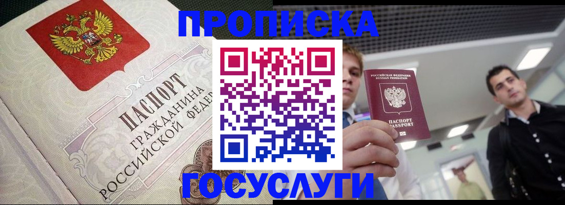 временная регистрация в квартире в Магаданской области